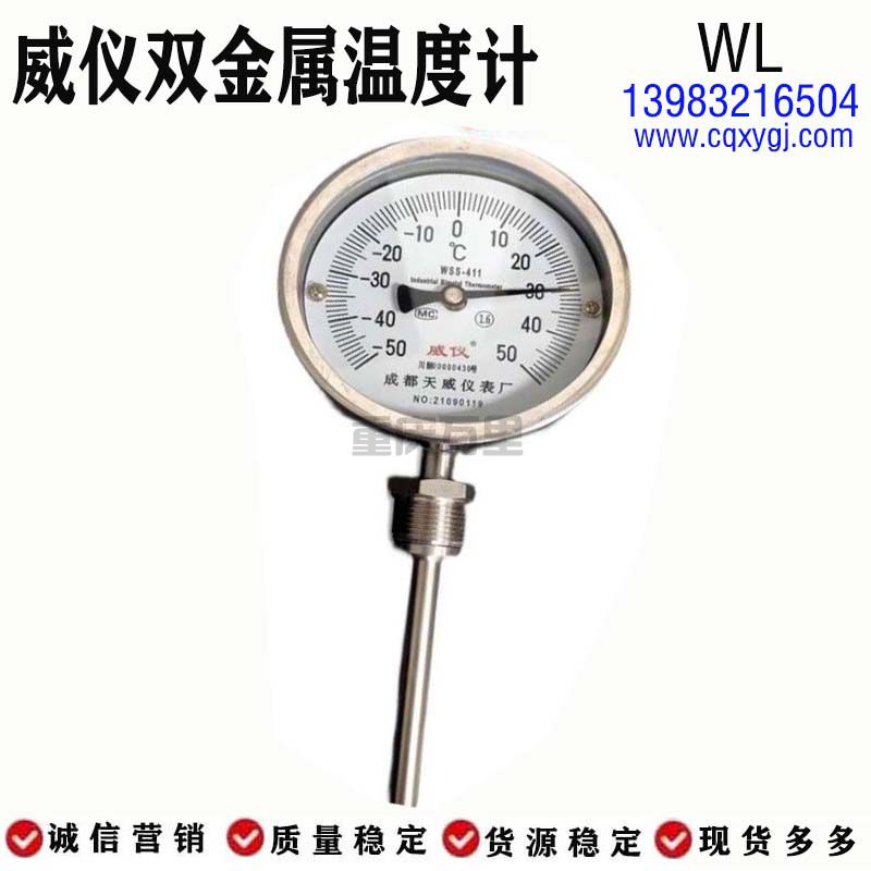 關(guān)于雙金屬溫度計(jì)您知道多少？