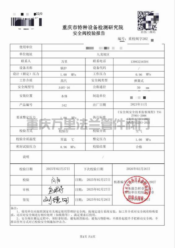 調(diào)整大小 微信圖片_20250303103617.jpg