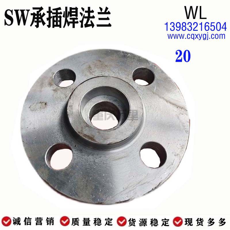 <strong>承插焊法蘭 碳鋼20#</strong>
