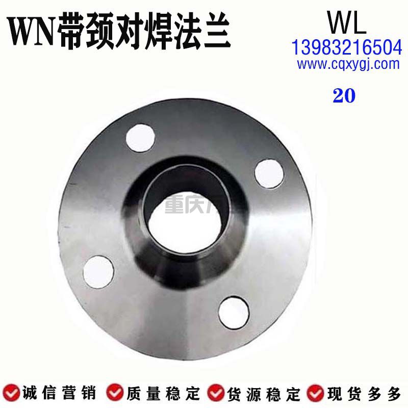 <strong>碳鋼20# 帶頸對(duì)焊法蘭 </strong>