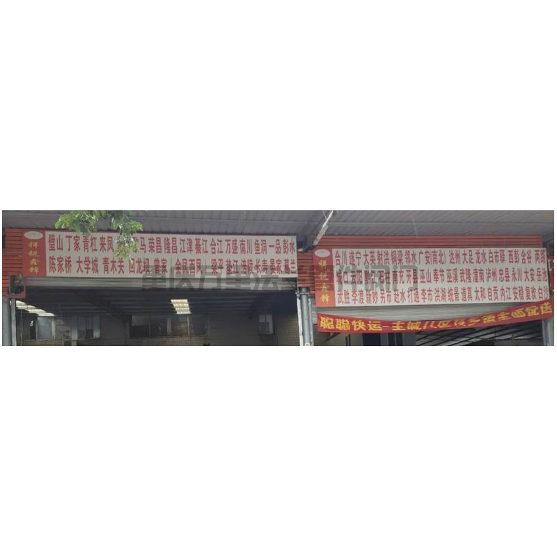 重慶市九龍坡區(qū)【華福路重慶九州商貿(mào)城、半山中路】貨運物流分享