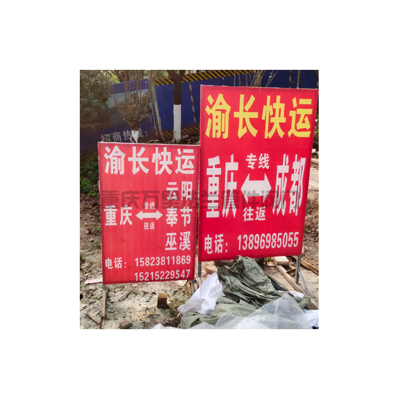 重慶市九龍坡區(qū)【美茵運(yùn)動(dòng)公園】貨運(yùn)物流分享