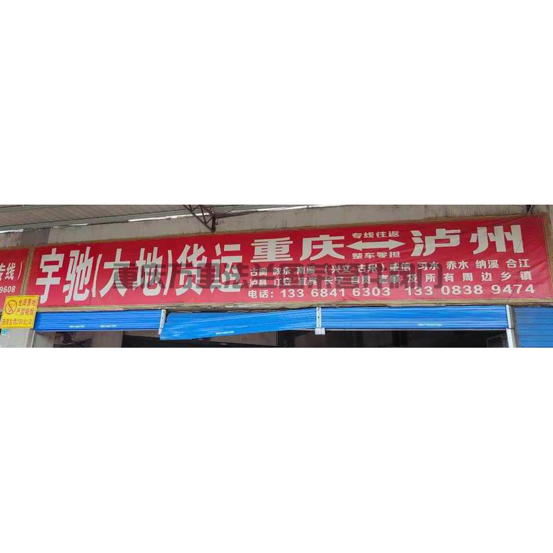 重慶市九龍坡區(qū)【凱邦之路】貨運物流分享